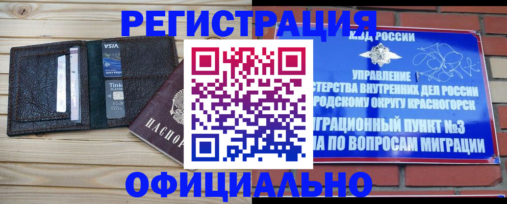 купить прописку в Сясьстрое