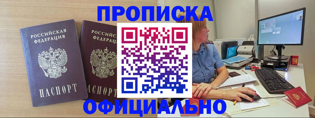 прописка гарантия в Сясьстрое